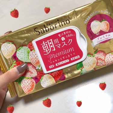 大好きな朝用マスクのプレミアム🍓💕
LOFTで購入しましたが、みかんの方よりもこちらの白イチゴのほうがかなり減ってました！！

数量限定という文字を見て迷わずレジへ🙄
朝のめんどくさい洗顔を省ける上、化