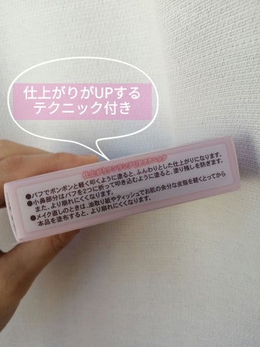 キャンメイク マシュマロフィニッシュパウダーのクチコミ「
🩷サラふわなマシュマロ肌へ🩷

　キャンメイク　マシュマロフィニッシュパウダー
　　　　　　.....」（3枚目）