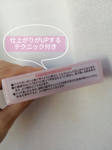 マシュマロフィニッシュパウダー/キャンメイク/プレストパウダーを使ったクチコミ(3枚目)