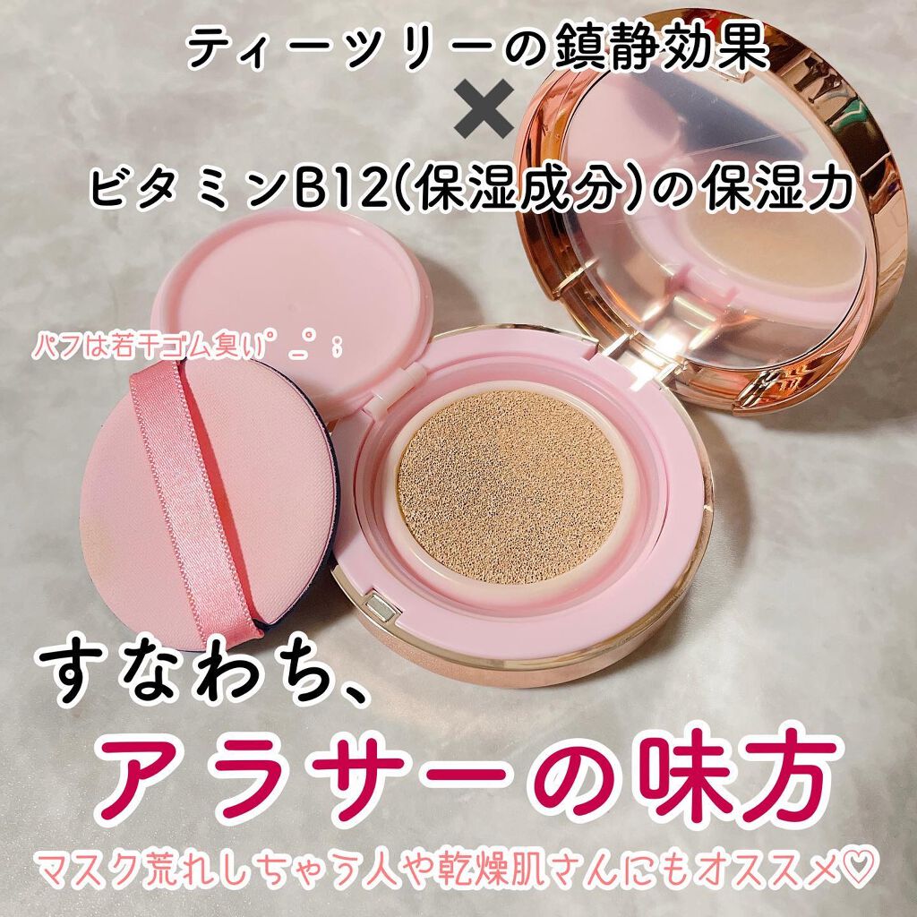 ピンクティーツリーカバークッション/APLIN/クッションファンデーションを使ったクチコミ（2枚目）
