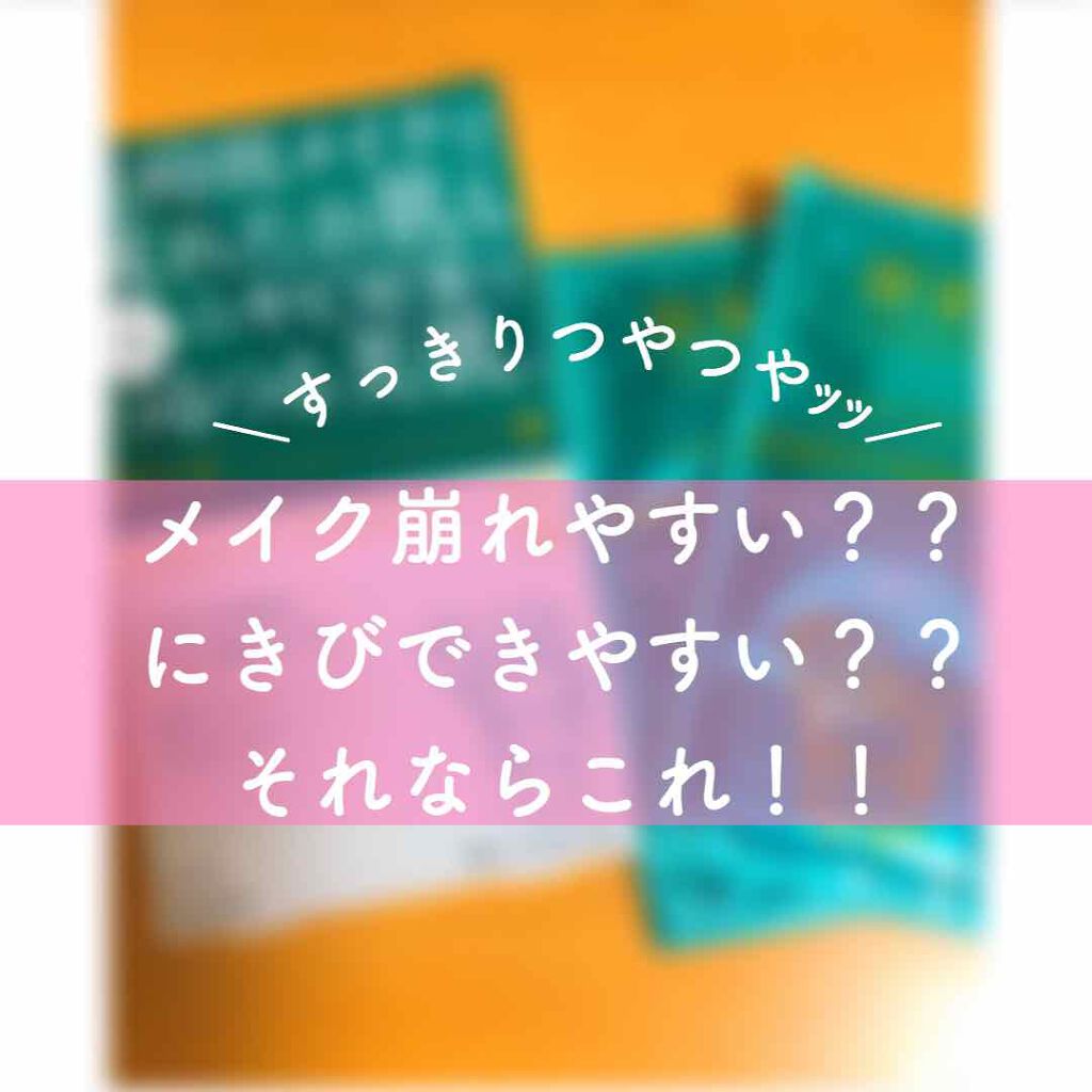 ビューティーケアマスク(ニキビ)/肌美精/シートマスク・パックを使ったクチコミ(1枚目)