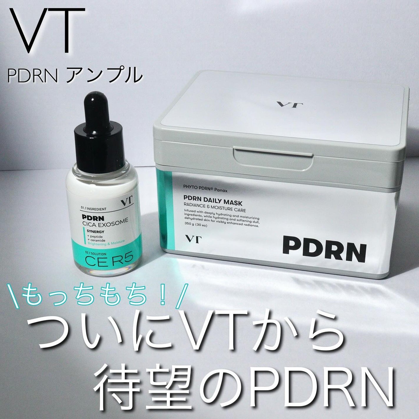 R5ファーミング アンプル/VT/美容液を使ったクチコミ(1枚目)