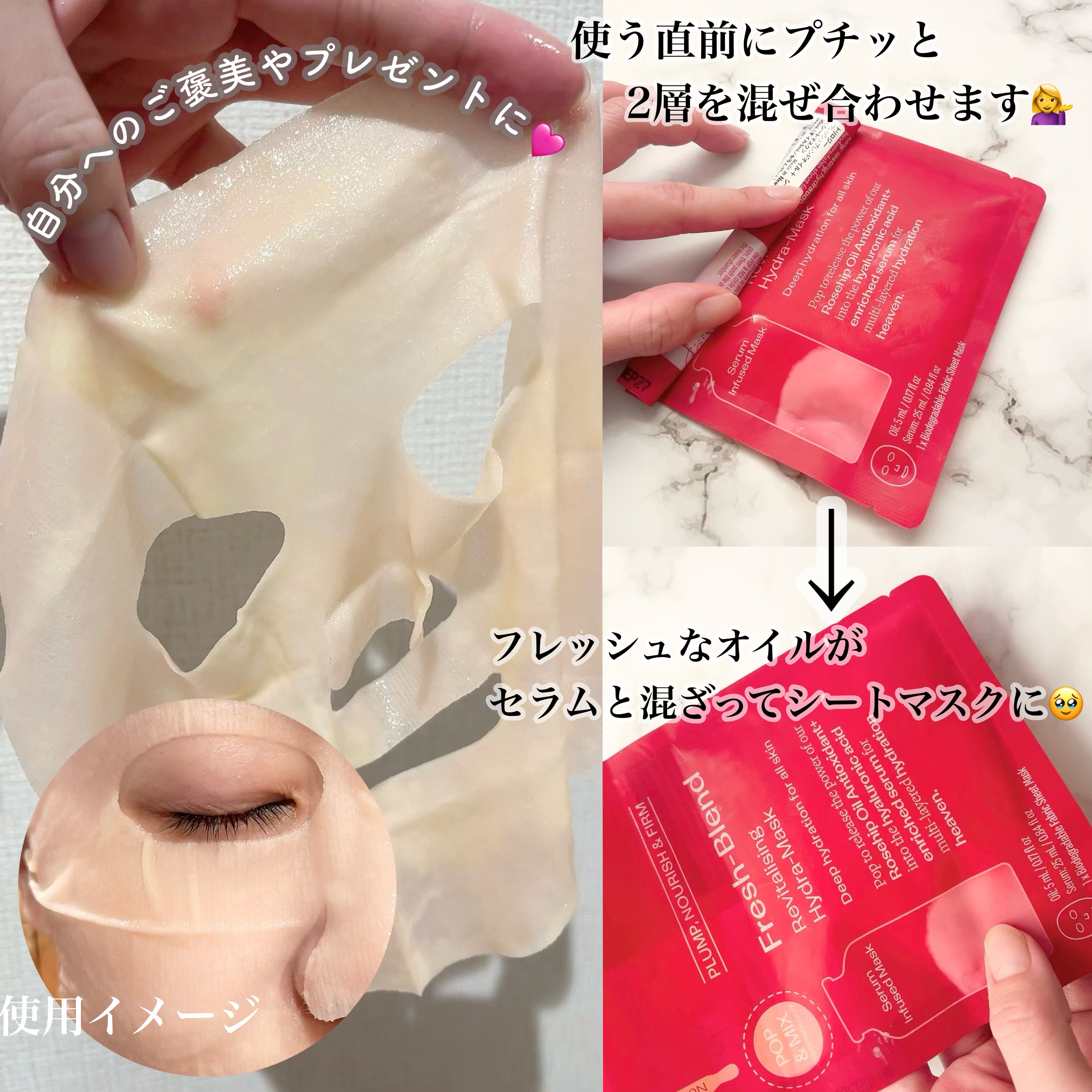 フレッシュブレンド オイル＋ シートマスク/trilogy/シートマスク・パックを使ったクチコミ（2枚目）