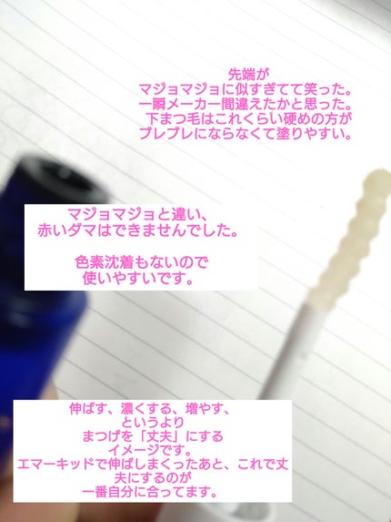 アイラッシュセラムEX/ヒロインメイク/まつげ美容液を使ったクチコミ(2枚目)