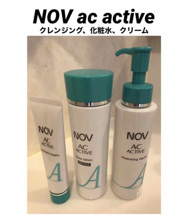 NOV ACアクティブ クレンジングリキッドのクチコミ「NOV　ACアクティブ のトライアルを使ってみてよかったので、以下の3点を現品購入し使用してい.....」（1枚目）