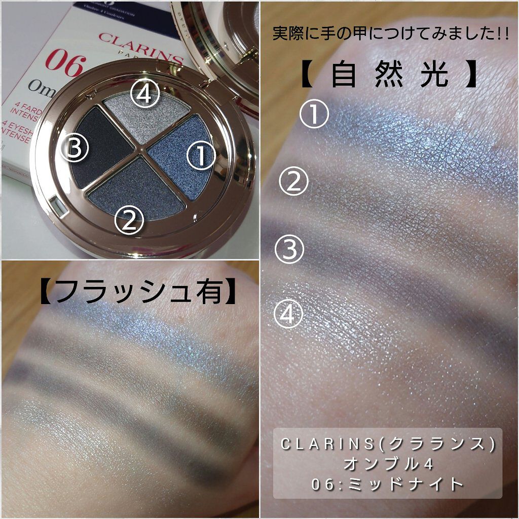 オンブル ４/CLARINS/アイシャドウパレットを使ったクチコミ（2枚目）