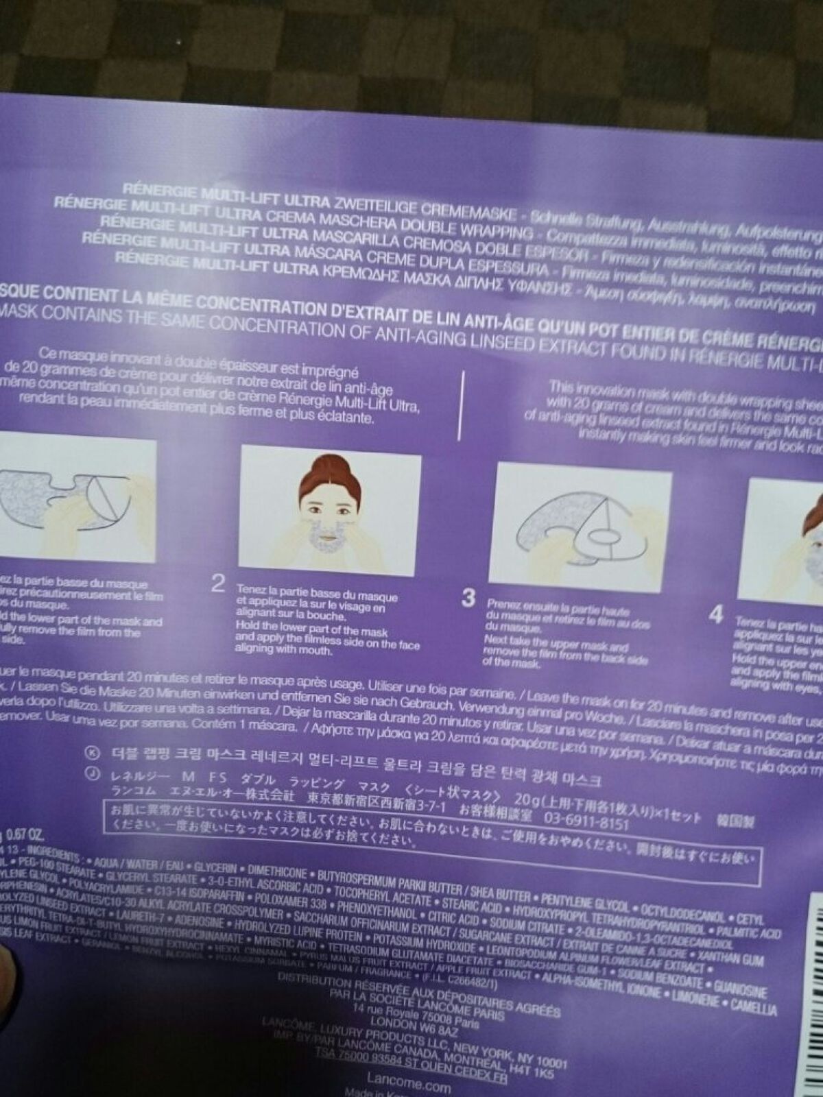 レネルジー M FS ダブル ラッピング マスク/LANCOME/シートマスク・パックを使ったクチコミ（3枚目）