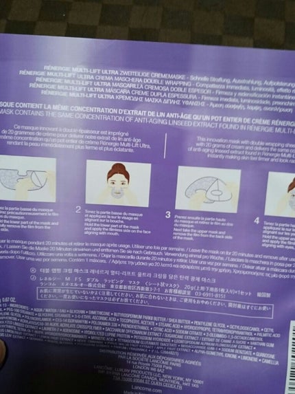 真那💜元美容部員のクチコミ「❇LANCOMEレネルジー M FS ダブル ラッピング マスク❇
使いきりました✌
上下に分.....」(3枚目)