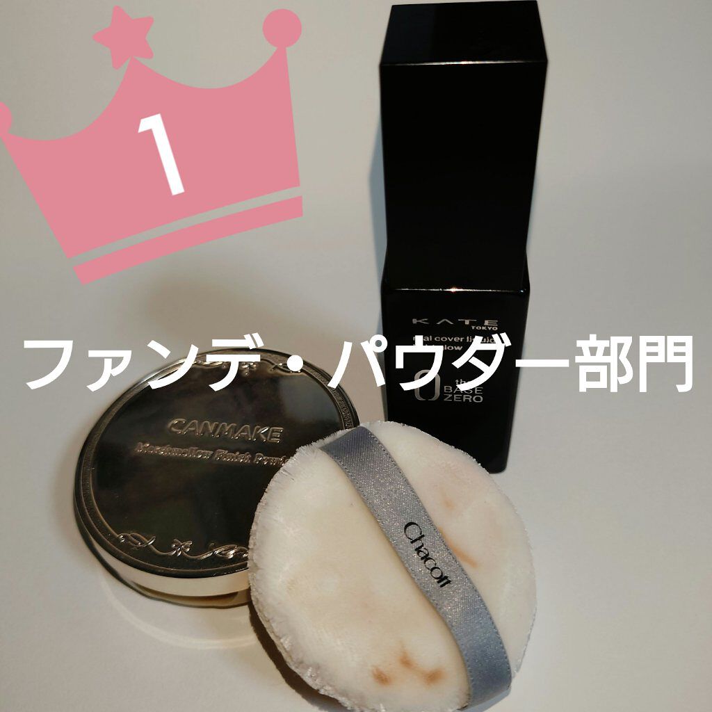 リアルカバーリキッド（ライトグロウ） 06 明るいピンクよりの色(WEB数量限定)/KATE/リキッドファンデーションを使ったクチコミ（1枚目）