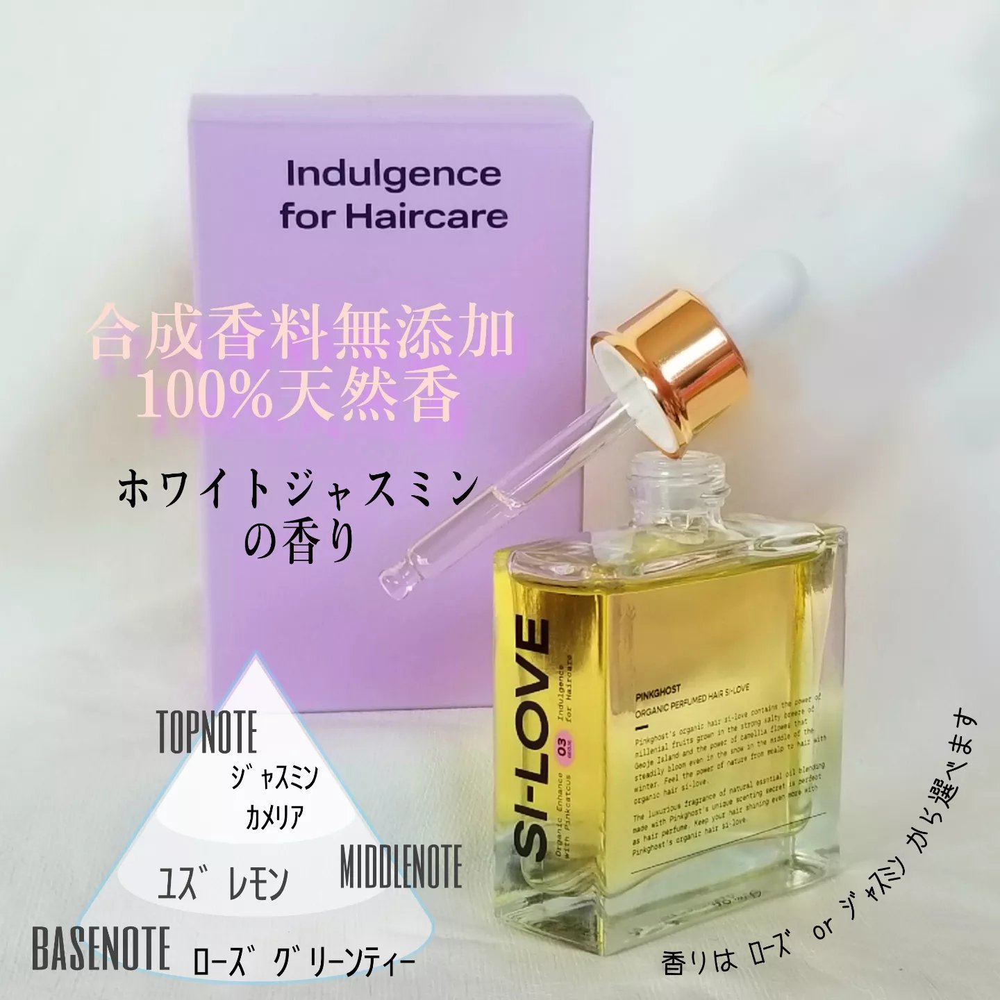 オーガニックヘアシロップ/PINKGHOST/ヘアオイルを使ったクチコミ（3枚目）