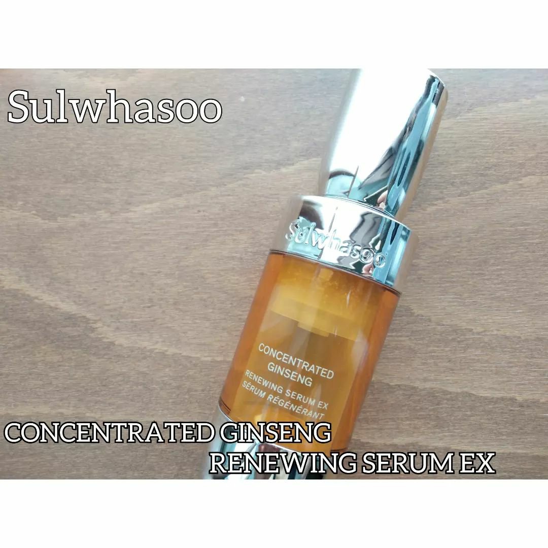 滋陰生(ジャウムセン)カプセルセラム/Sulwhasoo/美容液を使ったクチコミ（1枚目）