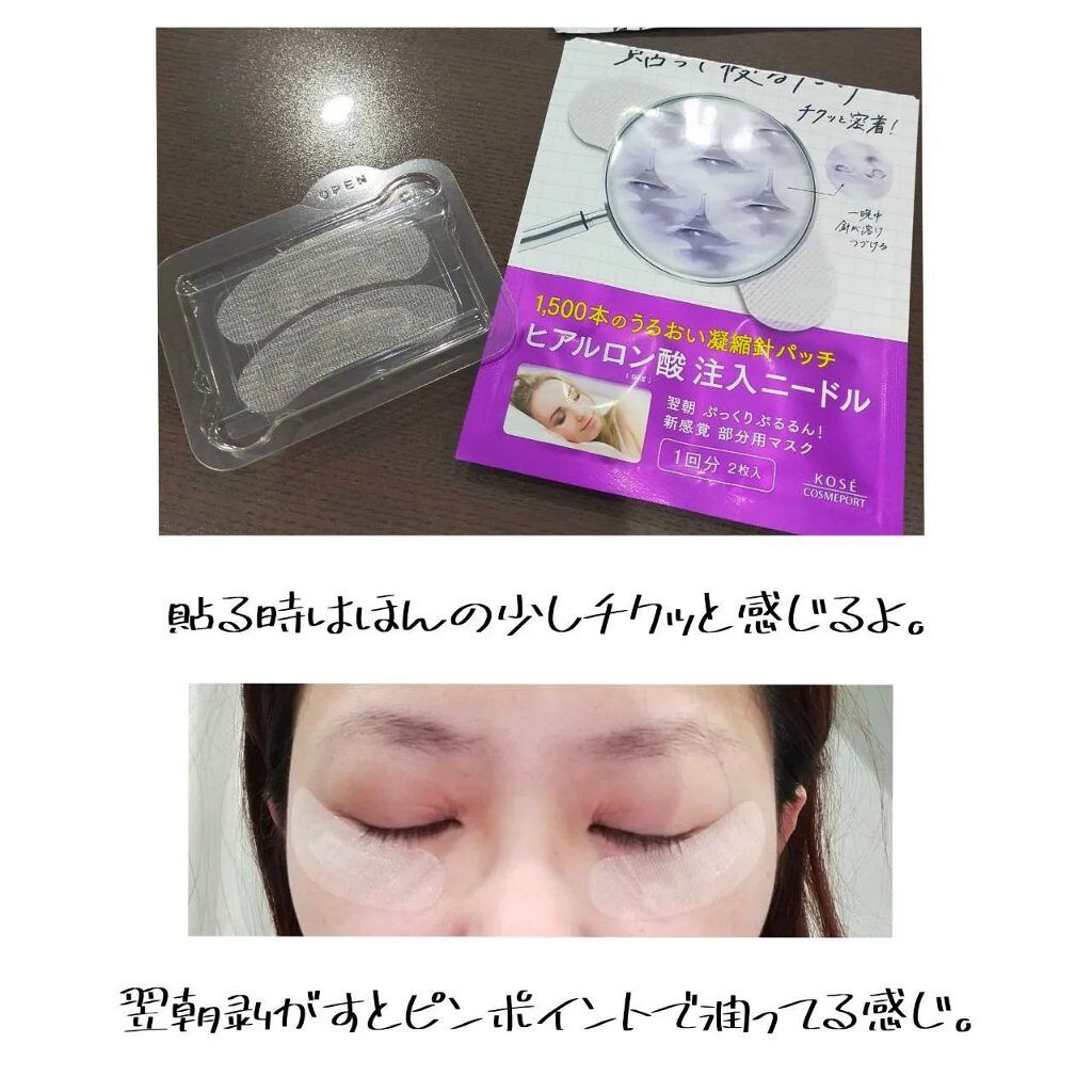 正式的 CY PATCH revi アイケア 基礎化粧品 針美容 再生因子 美肌 ツヤ