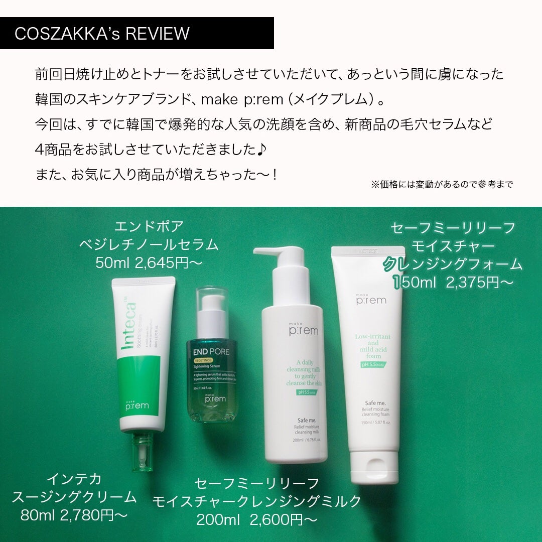 セーフミー リリーフモイスチャー クレンジングフォーム/make prem/洗顔フォームを使ったクチコミ(2枚目)