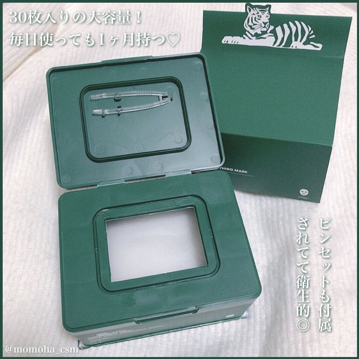 CICA デイリースージングマスク/VT/シートマスク・パックを使ったクチコミ（2枚目）