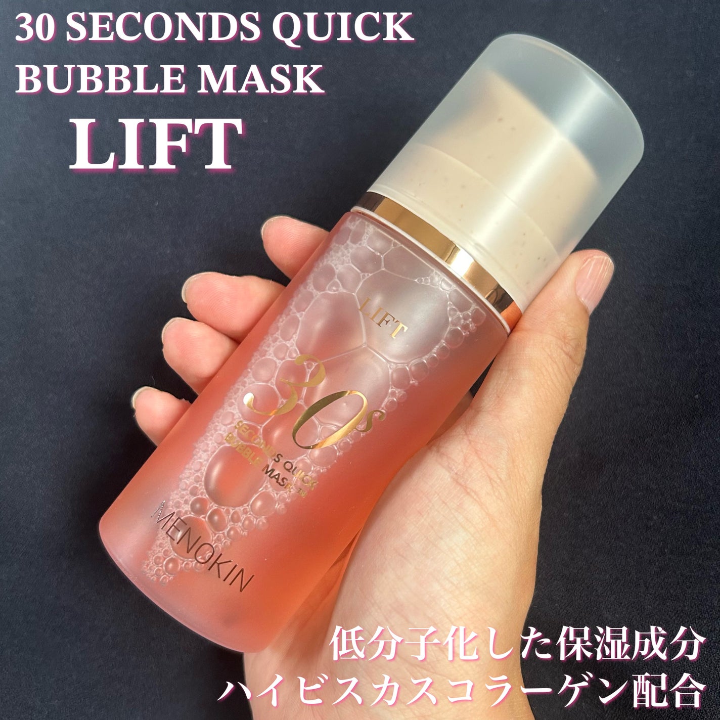 30秒クイックバブルマスク3種セット/MENOKIN/シートマスク・パックを使ったクチコミ(4枚目)