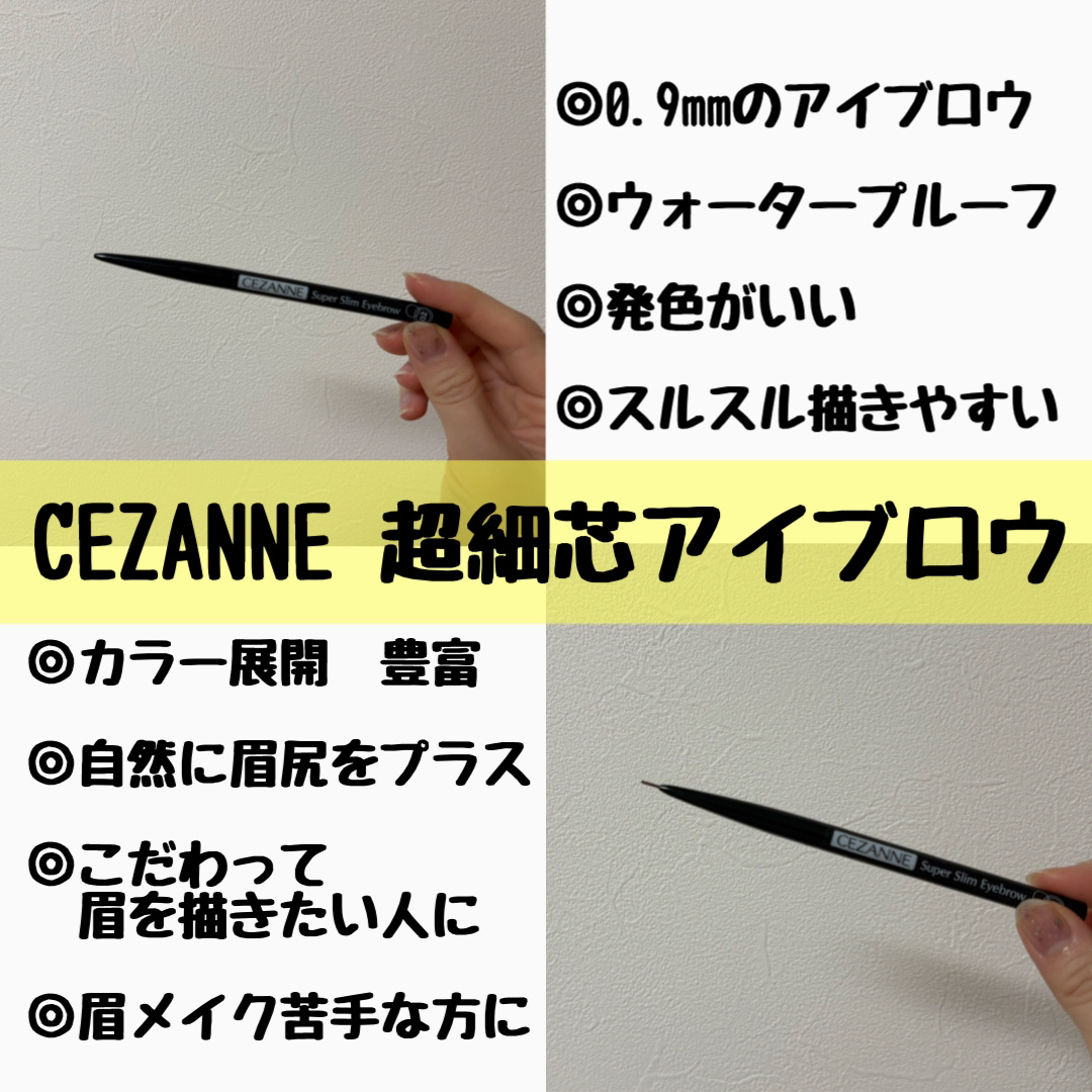 ノーズ＆アイブロウパウダー/CEZANNE/パウダーアイブロウを使ったクチコミ（3枚目）