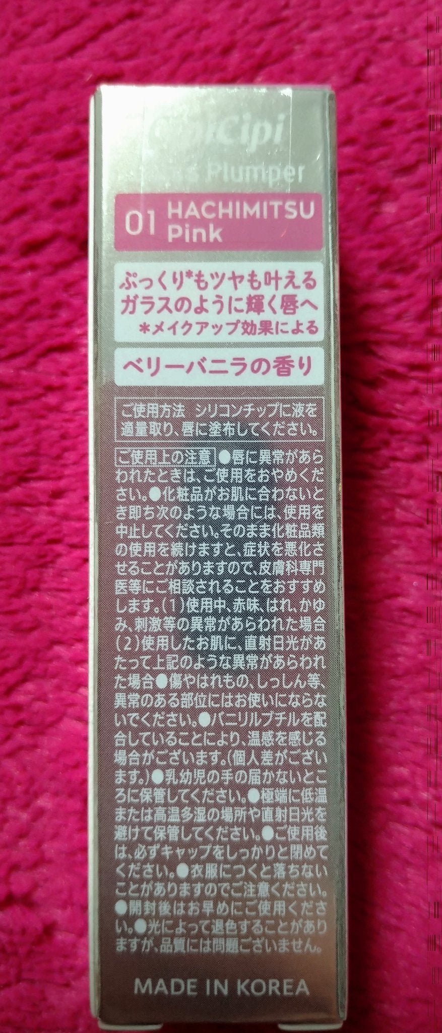 ガラスプランパー/CipiCipi/リッププランパーを使ったクチコミ(6枚目)