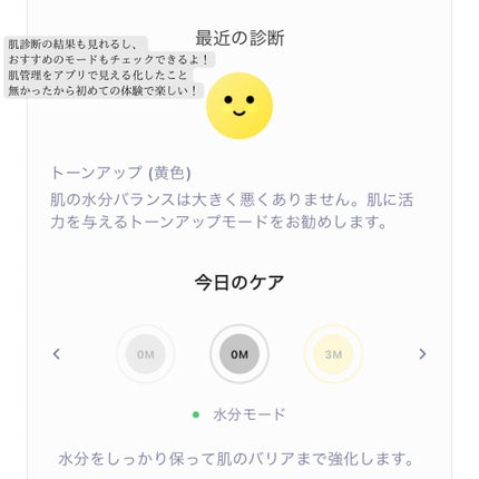 スキンライトセラピーⅢ/Makeon/美顔器・マッサージを使ったクチコミ(9枚目)