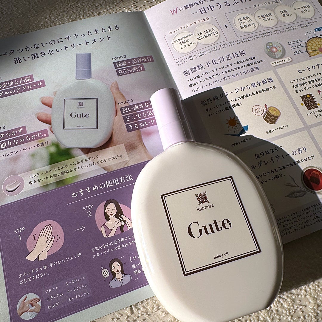 キュートヘアケアエッセンス/iqumore/頭皮ローションを使ったクチコミ(6枚目)