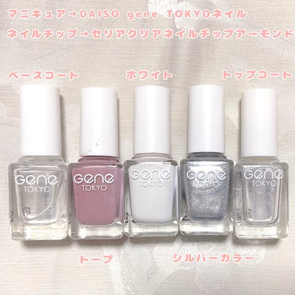gene TOKYO ネイル/DAISO/マニキュアを使ったクチコミ(4枚目)