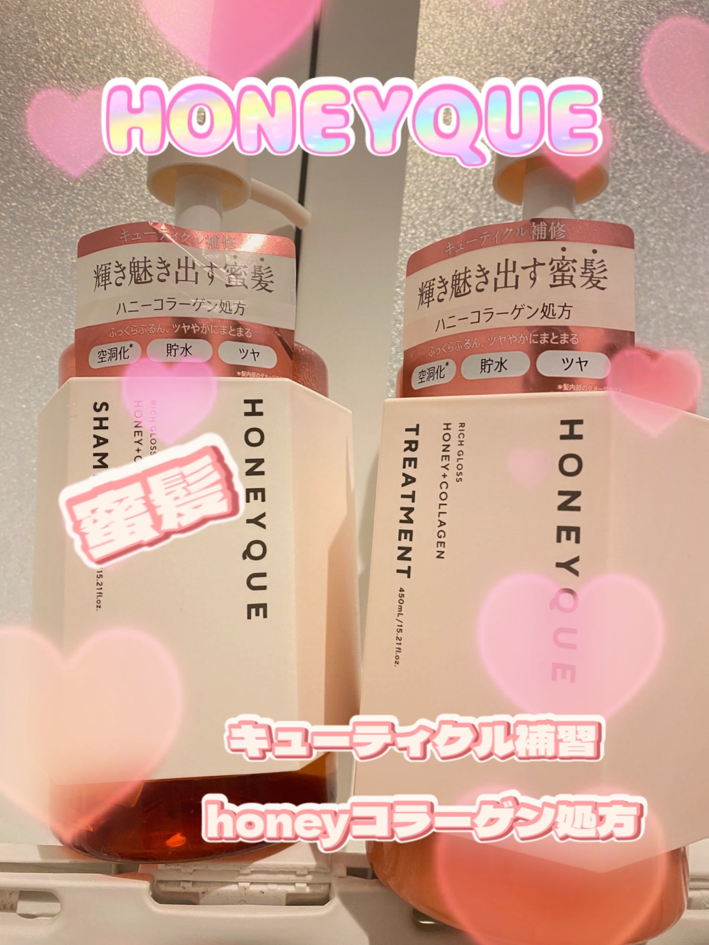 リッチグロス シャンプー シャイニー/ヘアトリートメント シャイニー/ハニーク/市販シャンプーを使ったクチコミ(1枚目)