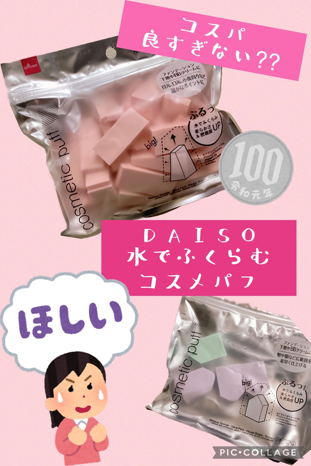 メイクアップスポンジ（バリューパック、ハウス型、１４個）/DAISO/パフ・スポンジを使ったクチコミ（1枚目）