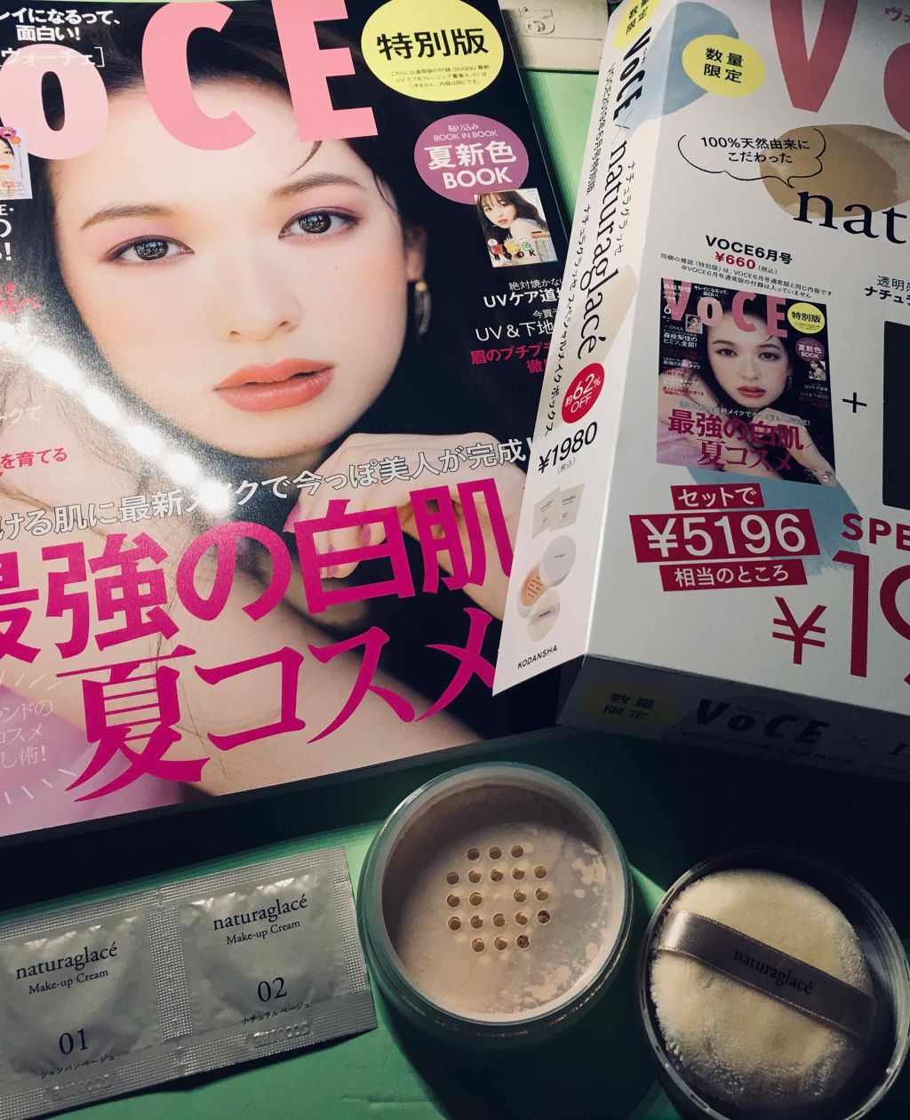 VOCE 2019年6月号/VoCE (ヴォーチェ)/雑誌を使ったクチコミ(1枚目)