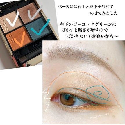 シグニチャー カラー アイズ/SUQQU/アイシャドウパレットを使ったクチコミ(5枚目)