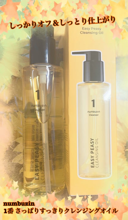 1番 さっぱりすっきりクレンジングオイル/numbuzin/オイルクレンジングを使ったクチコミ(1枚目)