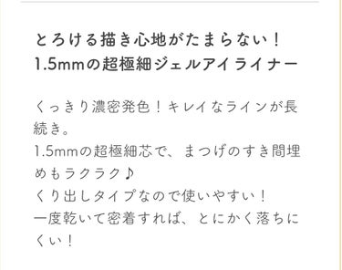 キャンメイク クリーミータッチライナー 01 
ディープブラック

目元をくっきり強調させる漆黒。

これは、国民的ジェルライナーなのでは！？🤔
メイクする人はだいたい持っているような気がします✨の画像 その2