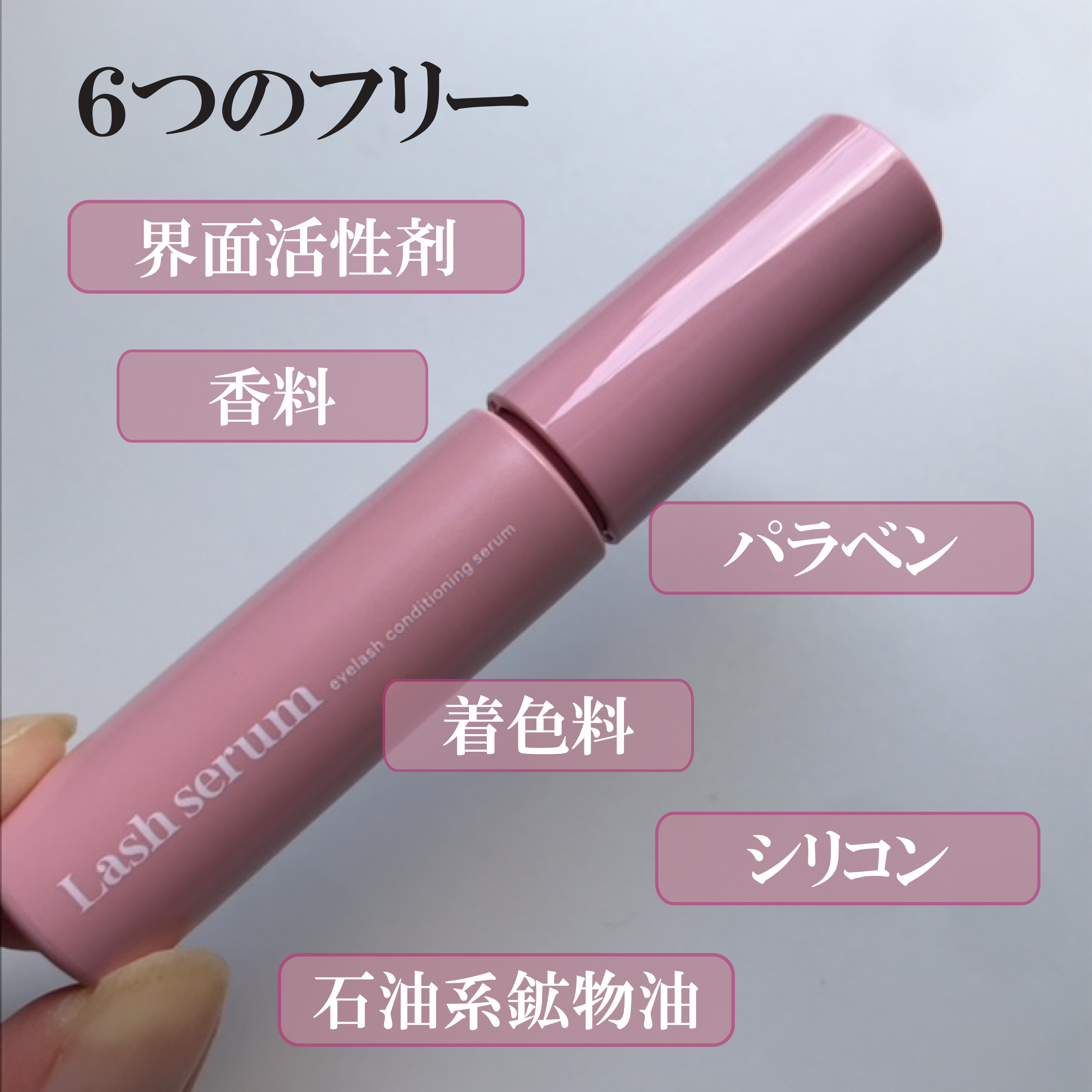 マキアレイベル ラッシュセラム/Macchia Label/美容液を使ったクチコミ（3枚目）