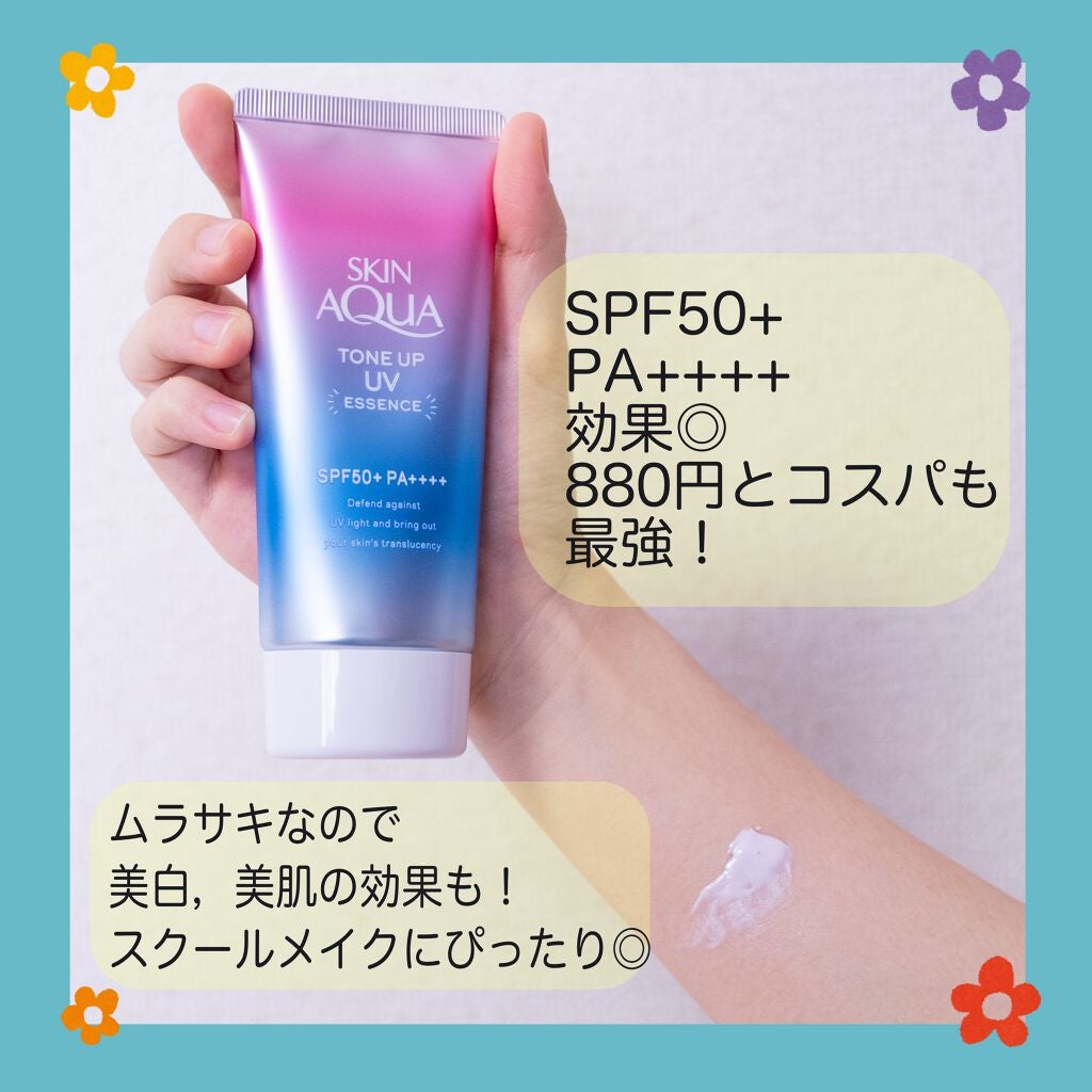 スキンアクア トーンアップUVエッセンス/スキンアクア/日焼け止めクリームを使ったクチコミ(2枚目)