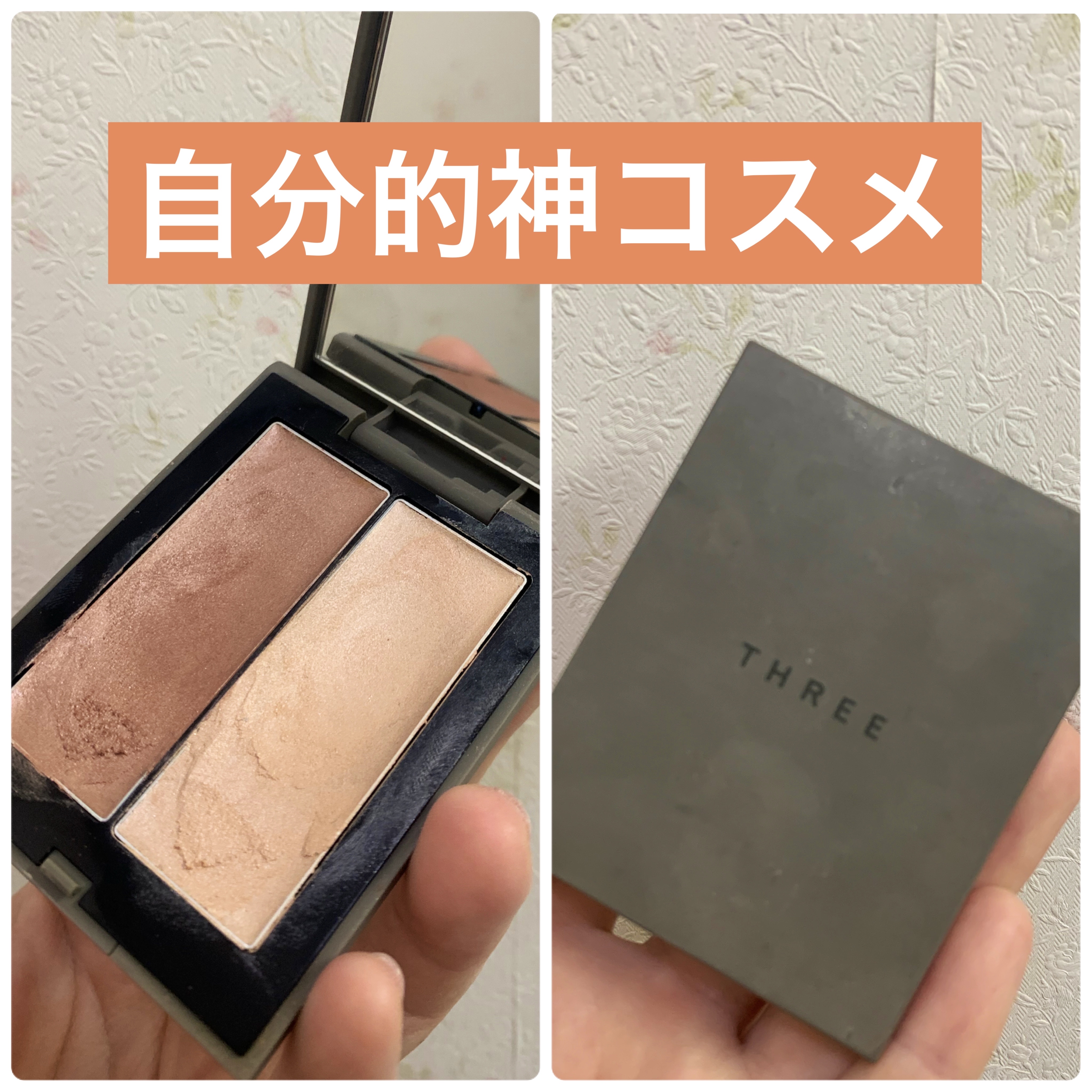 THREE シマリング グロー デュオ/THREE/クリームハイライトを使ったクチコミ（1枚目）