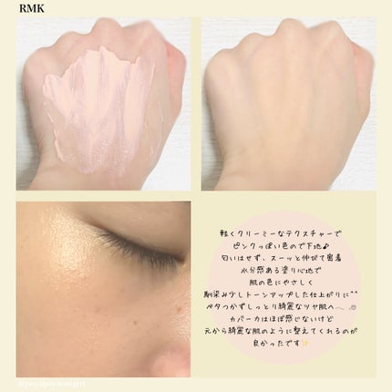 RMK ルミナス メイクアップベース/RMK/化粧下地を使ったクチコミ(3枚目)