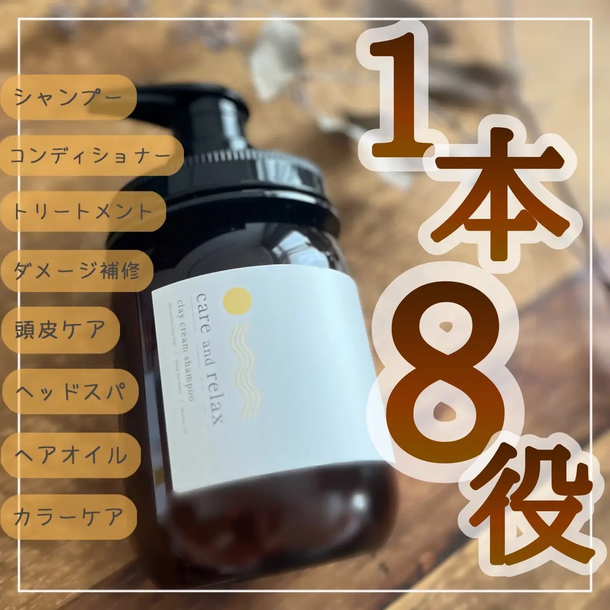 ケアリラ クレイクリームシャンプー/care&relax/市販シャンプーを使ったクチコミ（1枚目）