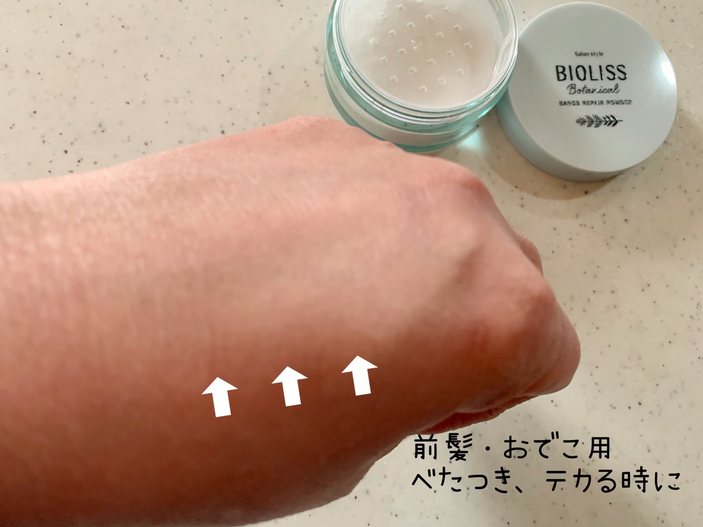 ボタニカル 前髪お直し パウダー/SSビオリス/その他スタイリングを使ったクチコミ(3枚目)