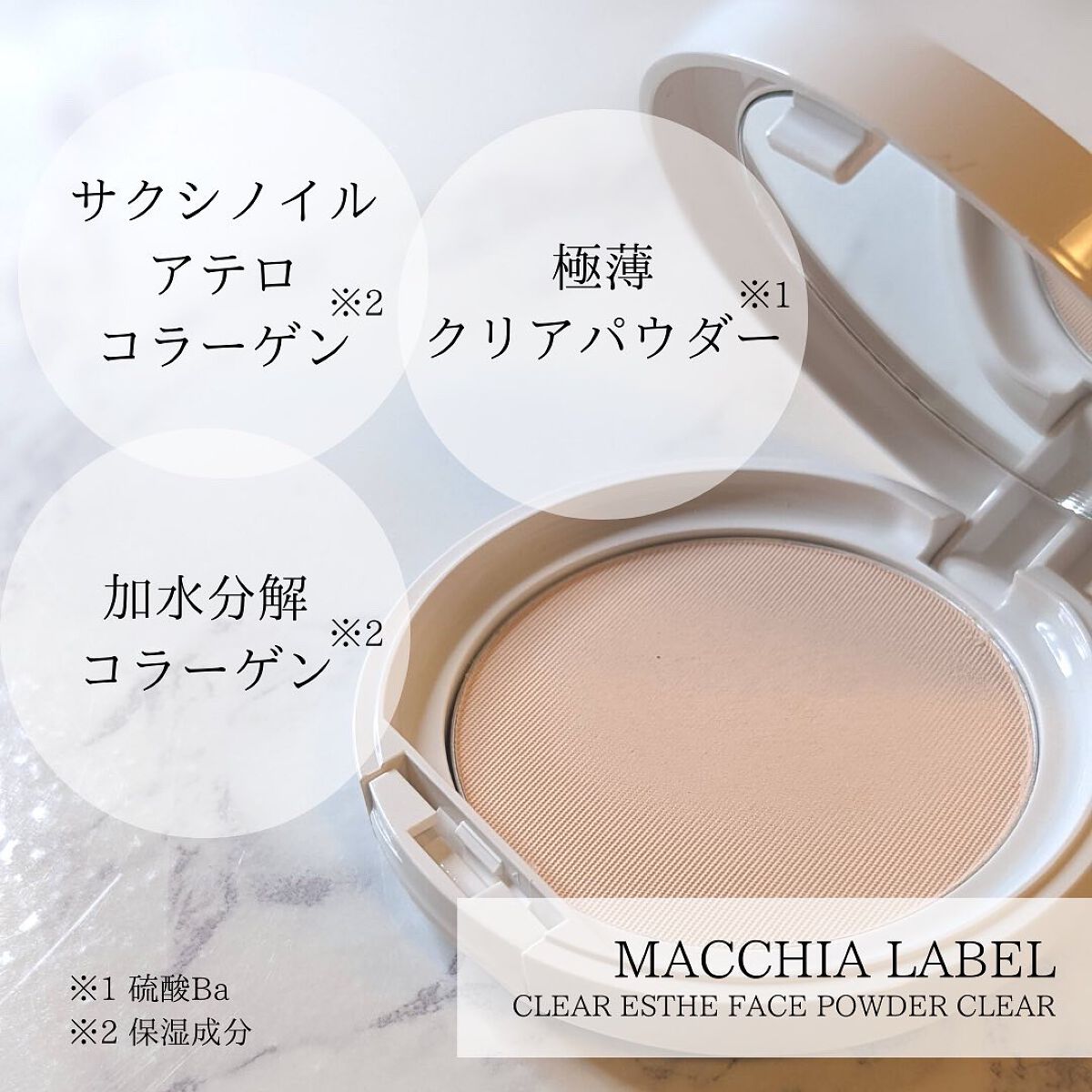 クリアエステフェイスパウダー(クリア)/Macchia Label/プレストパウダーを使ったクチコミ(4枚目)
