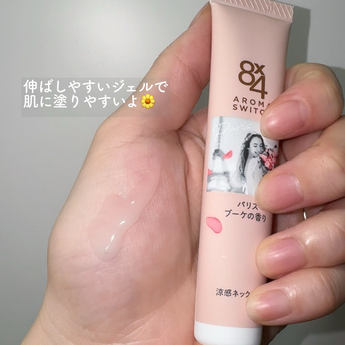 8x4 アロマスイッチ 涼感ネックジェル パリスブーケの香り/8x4/デオドラント・制汗剤を使ったクチコミ(4枚目)