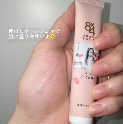 8x4 アロマスイッチ 涼感ネックジェル パリスブーケの香り/8x4/デオドラント・制汗剤を使ったクチコミ(4枚目)