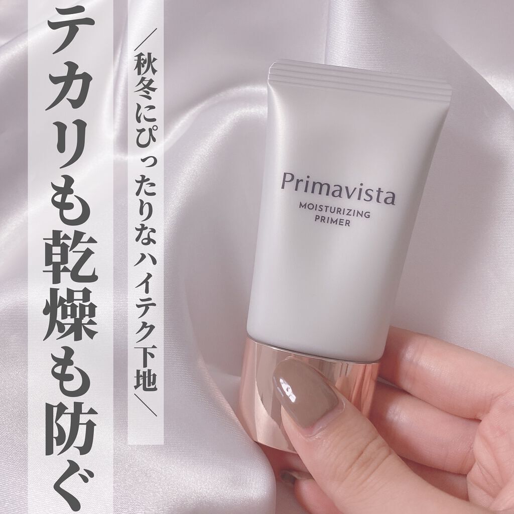 プリマヴィスタ スキンプロテクトベース<乾燥くずれ防止>/プリマヴィスタ/化粧下地を使ったクチコミ(1枚目)