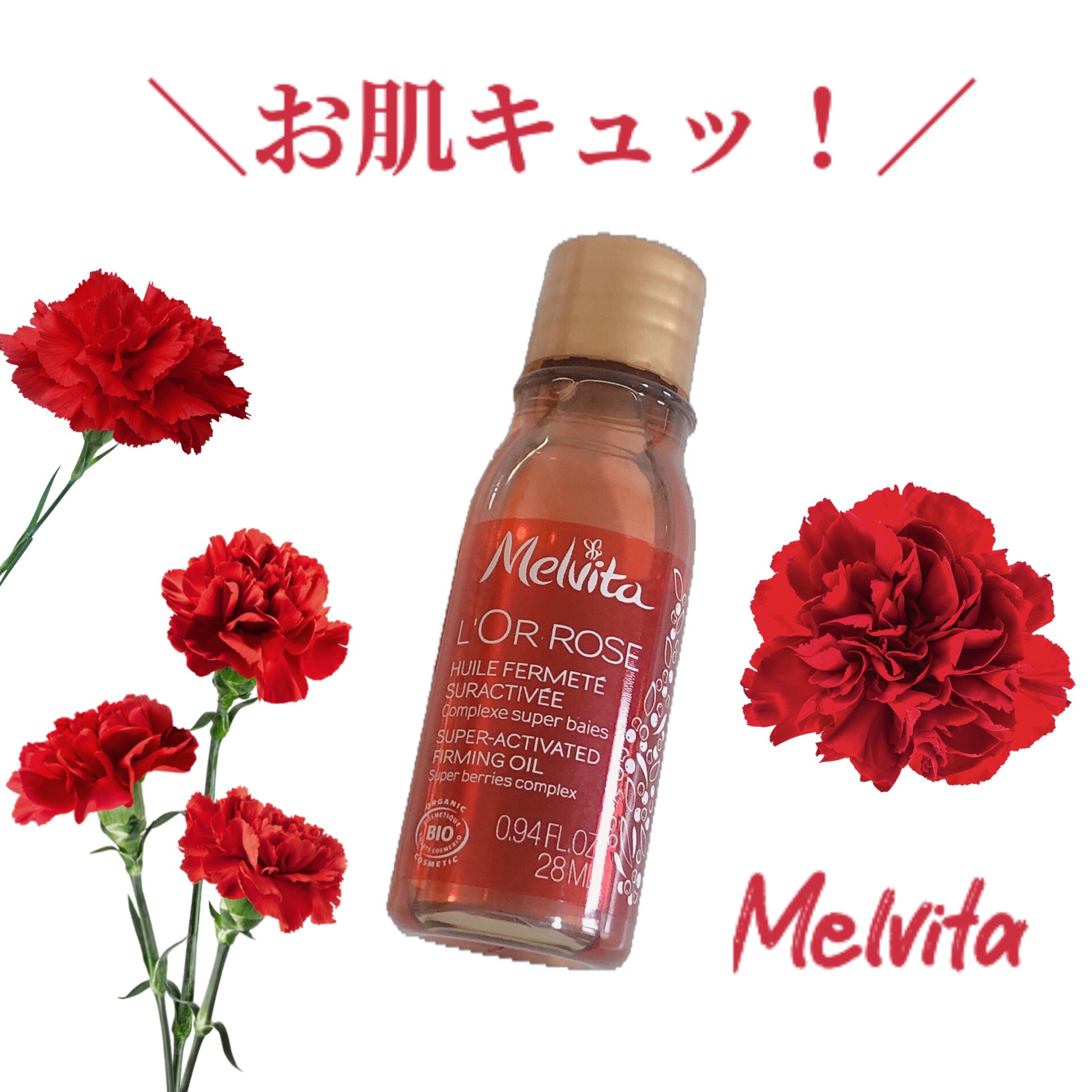 ロルロゼ ピンクフィット ボディオイル/Melvita/ボディオイルを使ったクチコミ（1枚目）