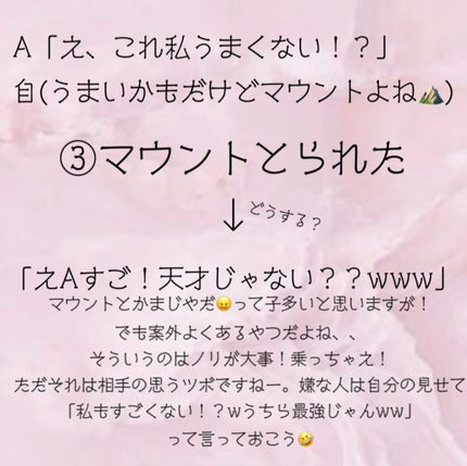 æ·± æ ðð«¶ð» on LIPS ããããªãšãã©ãããïŒâ¡å«ãããªãïŒå°ããªãäŒè©±ã®çãæ¹â¡//ã¿..ãïŒ5æç®ïŒ