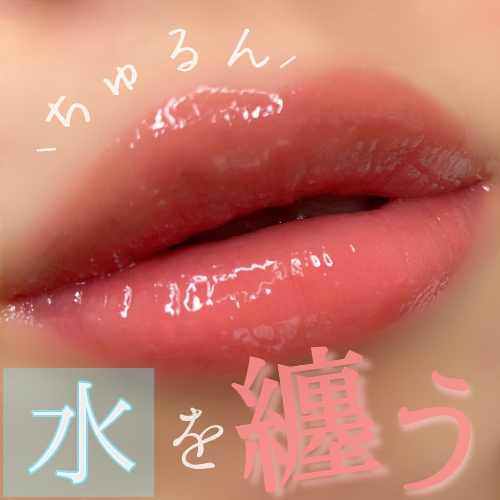 デューティント/AMUSE/リップティントを使ったクチコミ（1枚目）