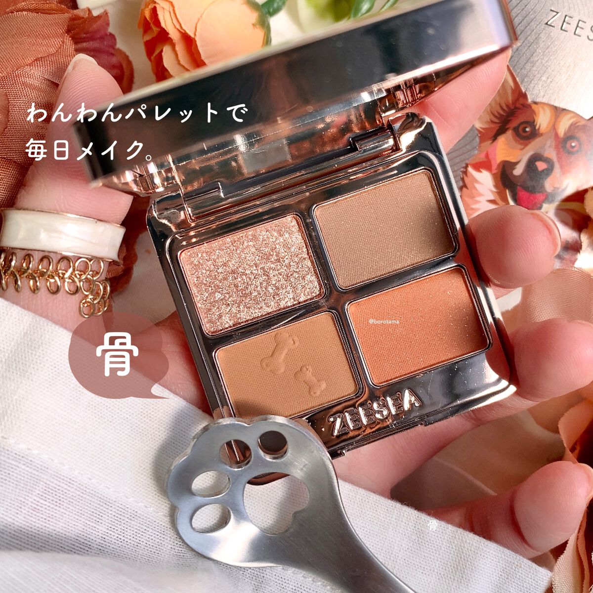 アニマルアイシャドウ(4シェード)/ZEESEA/アイシャドウパレットを使ったクチコミ（2枚目）