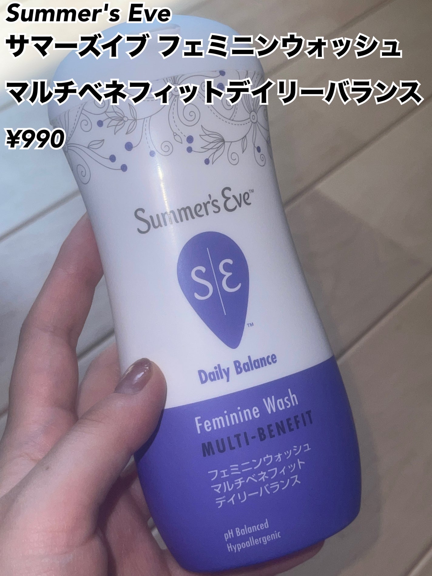 フェミニンウォッシュ マルチベネフィット デイリーバランス/Summer's Eve(サマーズイブ)/デリケートゾーンケアを使ったクチコミ(2枚目)