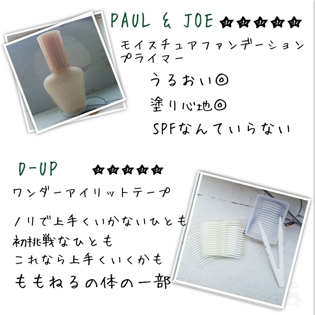 EYE OPENING LINER/UZU BY FLOWFUSHI/リキッドアイライナーを使ったクチコミ（2枚目）