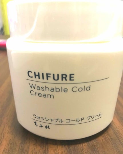 ウォッシャブル コールド クリーム/ちふれ/クレンジングクリームを使ったクチコミ(1枚目)