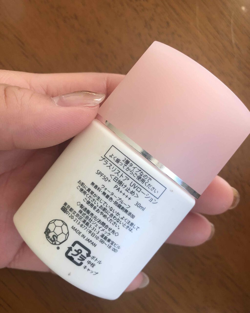 UVローション/PLUSRESTORE/日焼け止めローションを使ったクチコミ（2枚目）