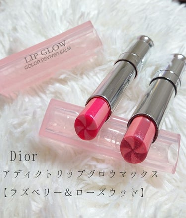 ディオール アディクト リップ グロウ マックス 204 コーラル/Dior/口紅を使ったクチコミ（1枚目）