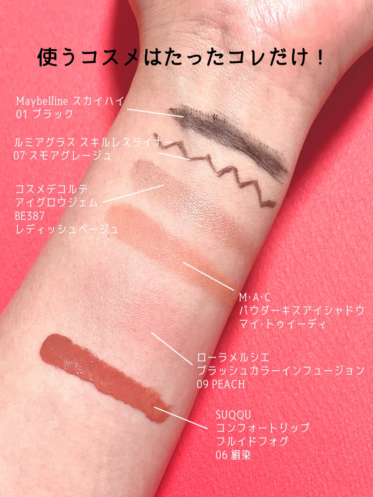 アイグロウ ジェム/DECORTÉ/ジェル・クリームアイシャドウを使ったクチコミ(6枚目)